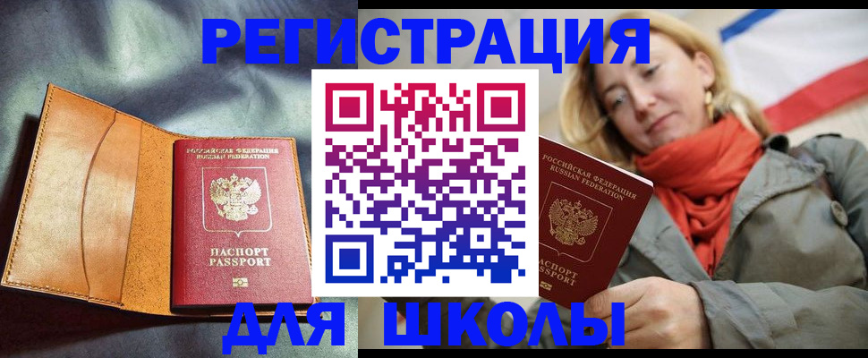 оформление постоянной прописки в Воронеже
