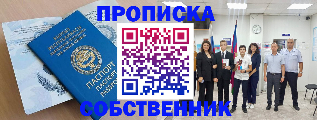 временная регистрация поиск в Воронеже