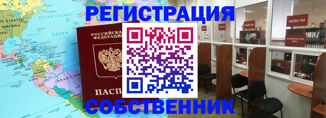 временная регистрация для всех в Воронеже
