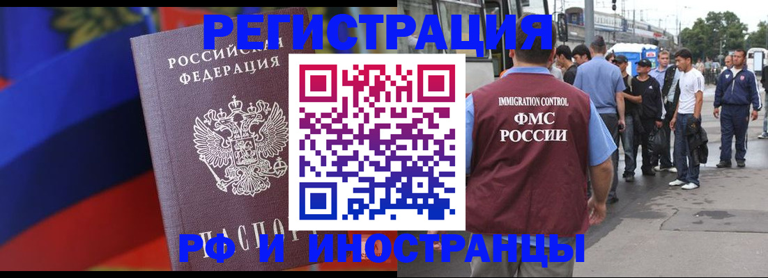 прописка штамп в Воронеже
