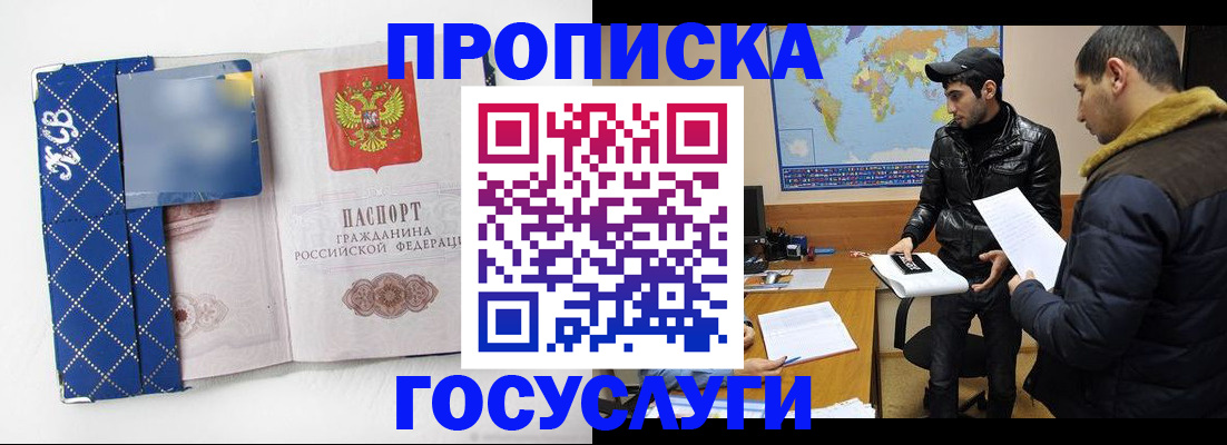 регистрация по месту жительства для иностранцев в Воронеже
